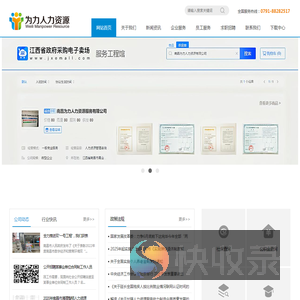 南昌为力人力资源服务有限公司