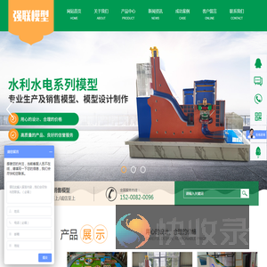 长沙水利水电系列模型