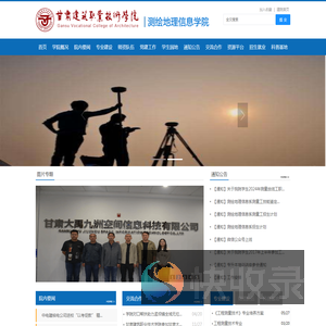 甘肃建筑职业技术学院