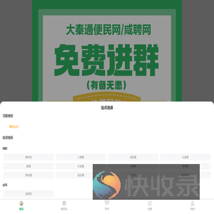 便民