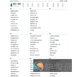 混为一谈网