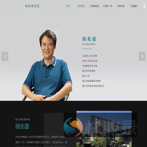 龙泉市天工青瓷厂,瓷器,青瓷,青瓷器,天工瓷器,龙泉青瓷,龙泉青瓷茶具,官方网站,郑一萍,胡兆雄