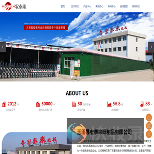 唐山纸板厂家