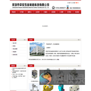 平安五金净化工程净化设备