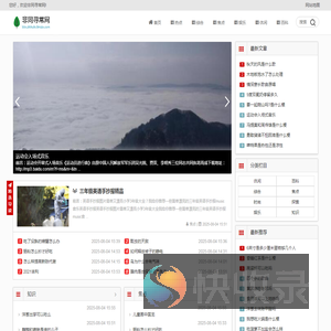 非同寻常网