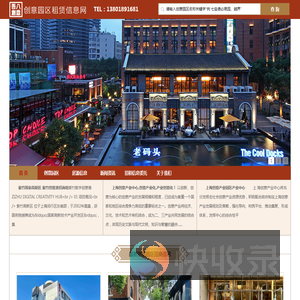 上海创意园