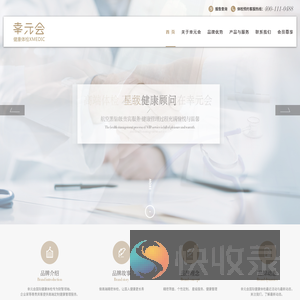 幸元会健康体检XMEDIC