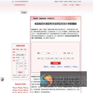 姓名测试打分