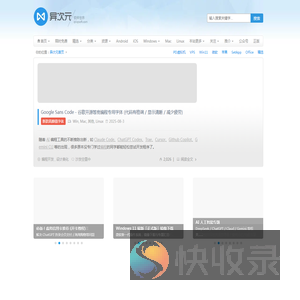 异次元软件世界