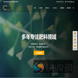 安奈瑞（烟台）生物科技有限公司