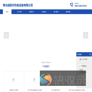 青岛无油