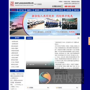 中港物流