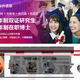 中加外语班