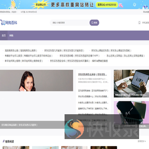 怎么在网上买东西
