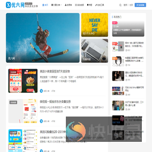 优六网