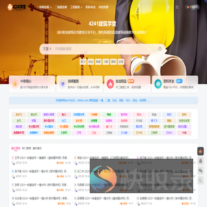 4241学堂