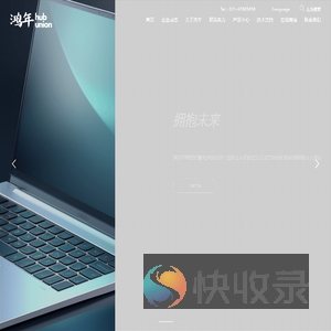 上海鸿年实业有限公司