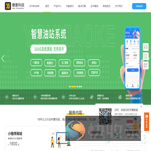 小程序开发