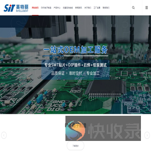 smt贴片代工