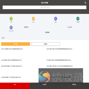 【成都东光房地产租房