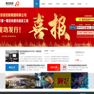 廊坊市投资控股集团有限公司
