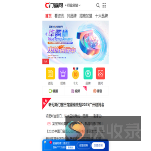中华门窗网