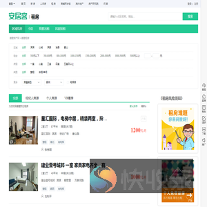 鹤壁租房信息