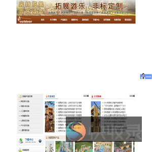 无动力游乐设备