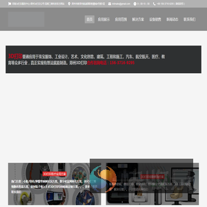 郑州3D打印公司