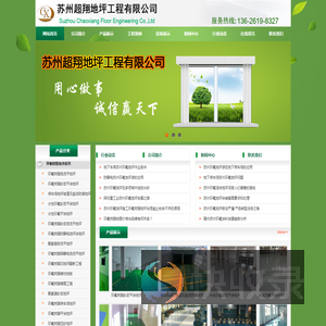 苏州环氧地坪