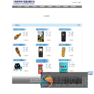 负氧离子监测仪