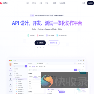 Apifox