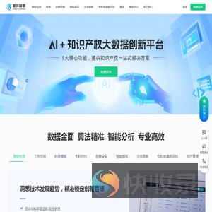 加载中