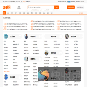 萍乡列举网