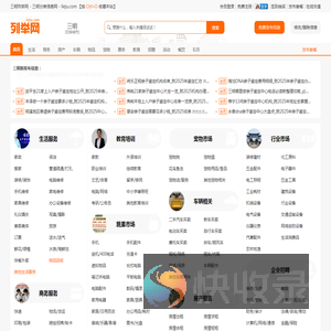三明列举网