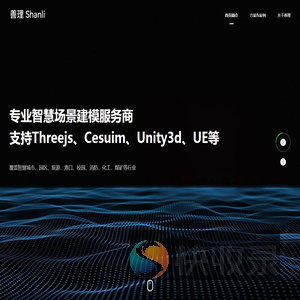 善理科技