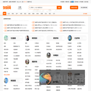 宜春列举网