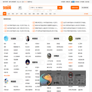 榆林列举网
