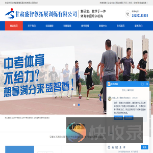 兰州中考体育
