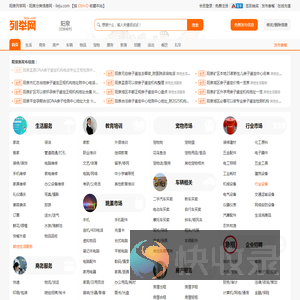 阳泉列举网