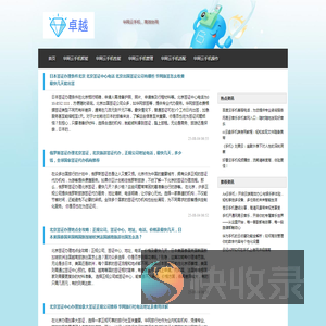 ★华网云手机★安装下载