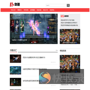 奇迹私发网