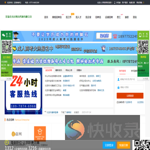 北流人才网官网