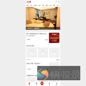 家在深圳,八卦