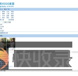 特讯网3GQQ社区家园