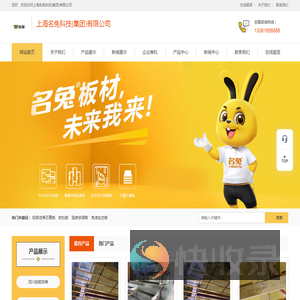 上海轻钢龙骨石膏板,欧松板,阻燃多层板,免漆生态板