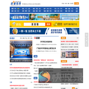 深港在线