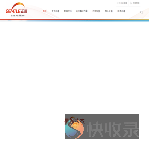 正道科技