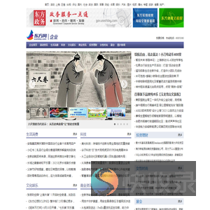 东方网
