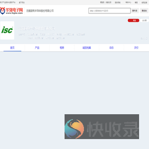 无锡固电半导体股份有限公司